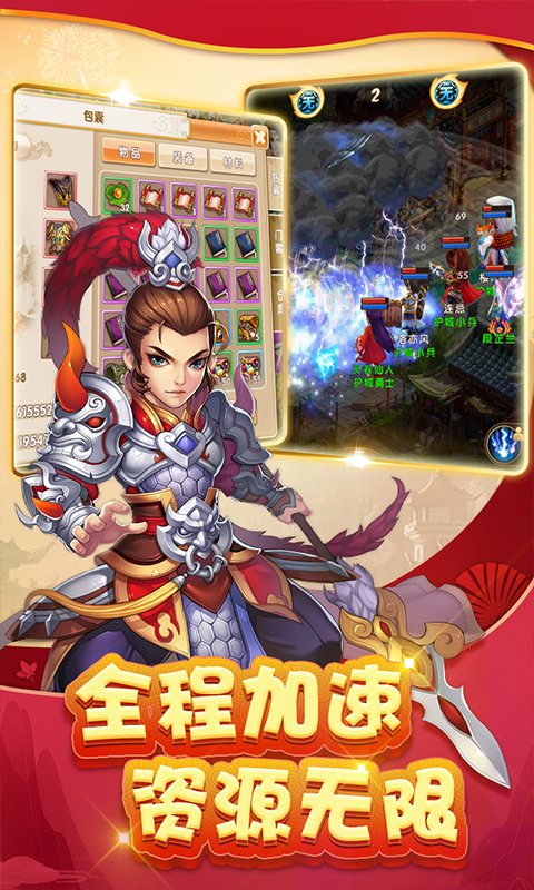 西游加速海量版