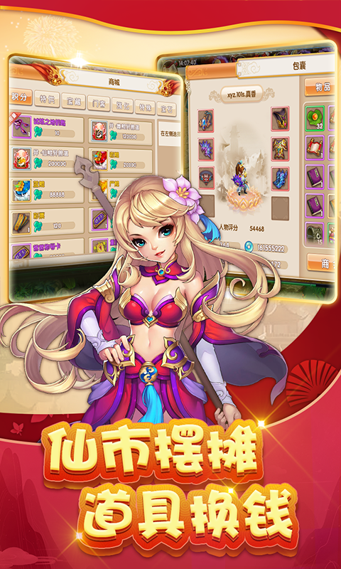西游加速海量版