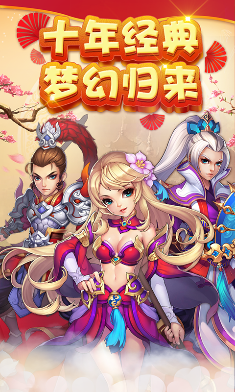 西游加速海量版