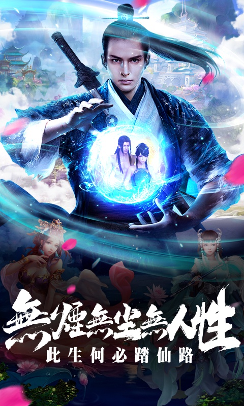 御剑决