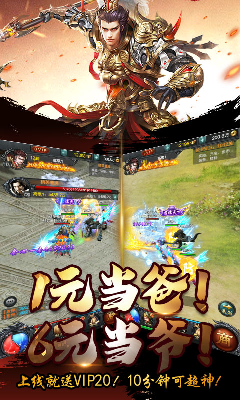 雄霸天下高爆版