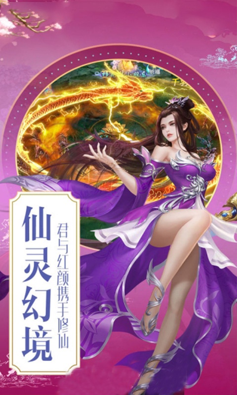 御剑决