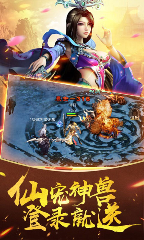 烈焰皇朝星耀版