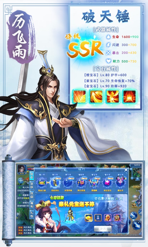 百恋成仙