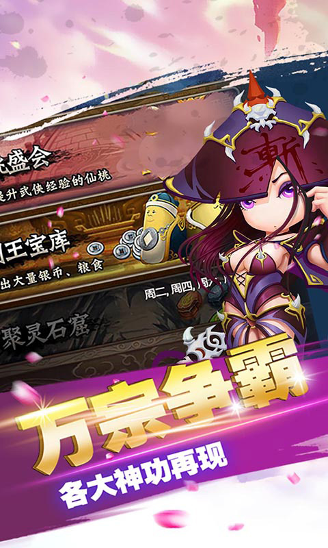 禁地之战豪华版