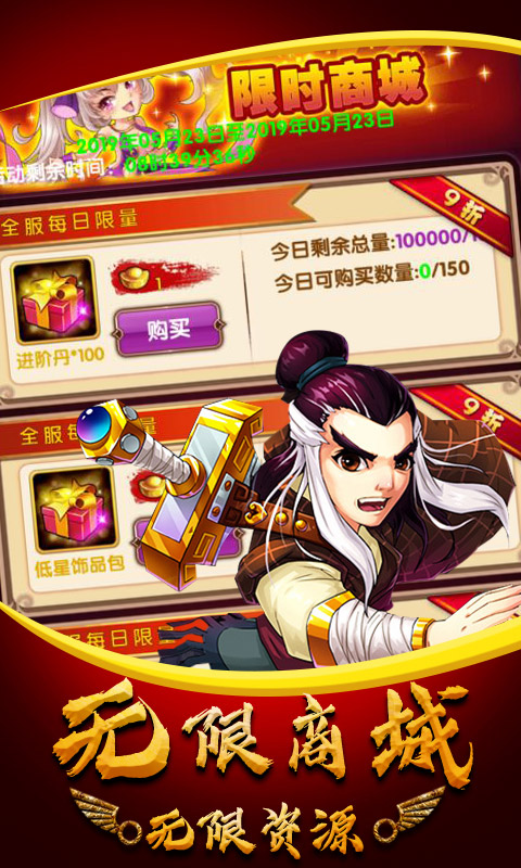 勇者名录-武侠群英传