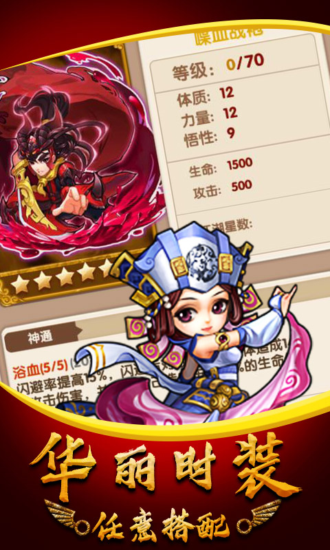 勇者名录-武侠群英传