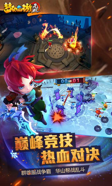 梦幻西游无双2