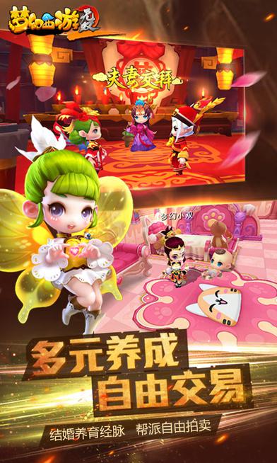 梦幻西游无双2