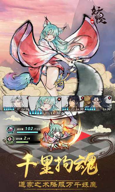 妖怪正传