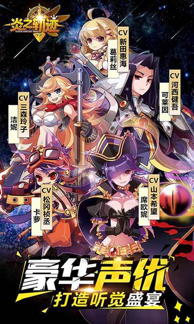 炎之轨迹