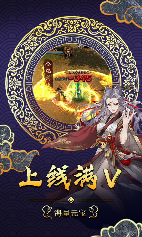 武林霸业