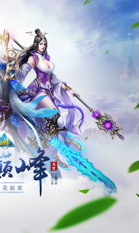 武炼巅峰