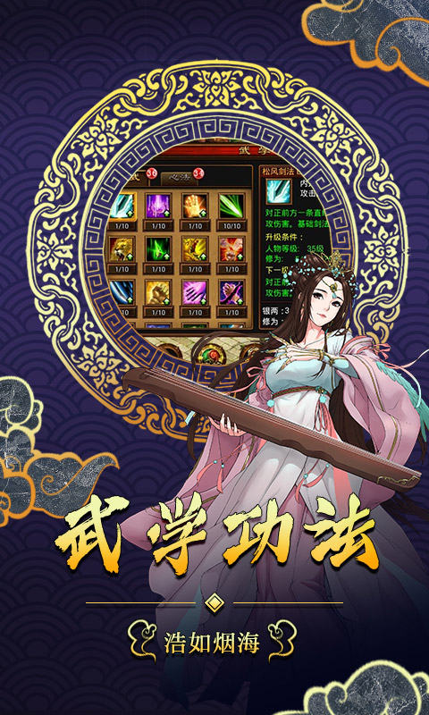 武林霸业