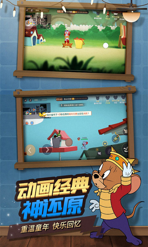 猫和老鼠