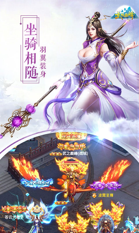 武炼巅峰