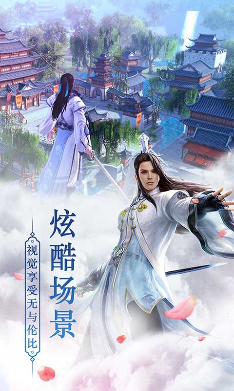 绝世武林
