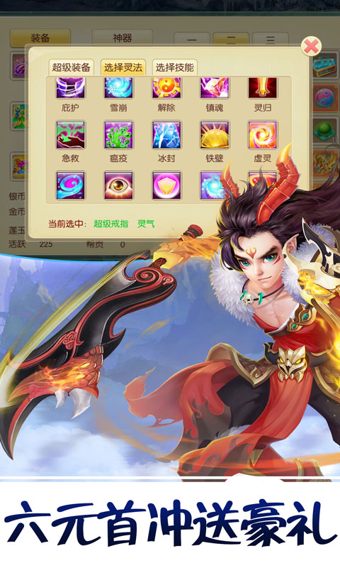 神之路（超级特权）