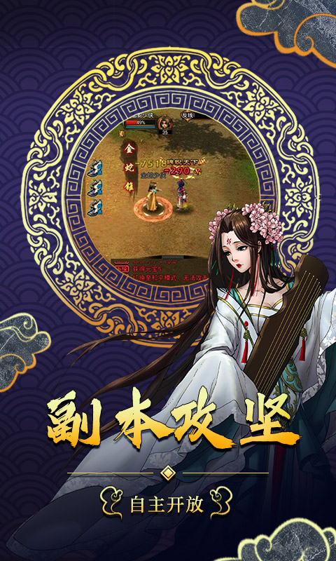 武林霸业