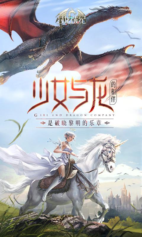 封龙战纪