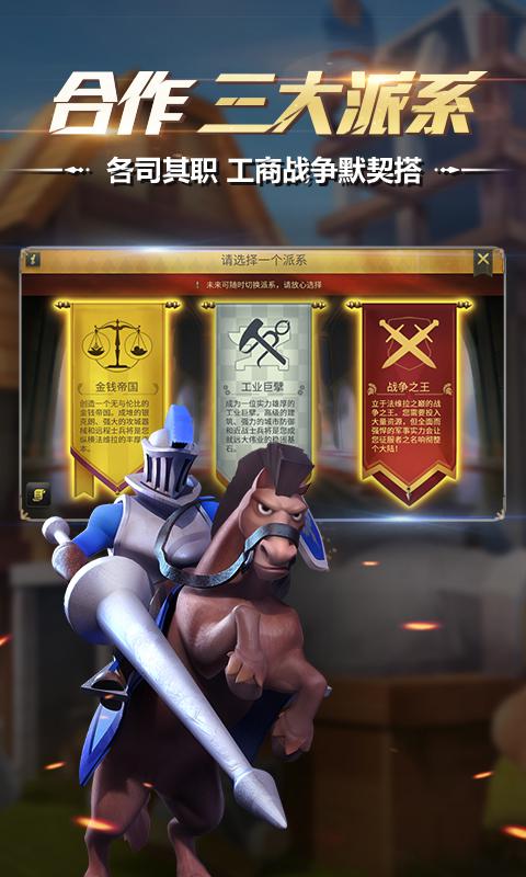 权力与纷争