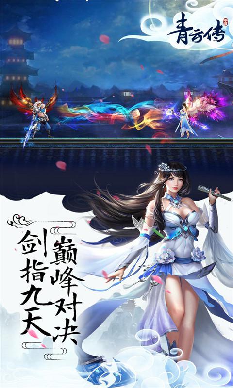 青云传