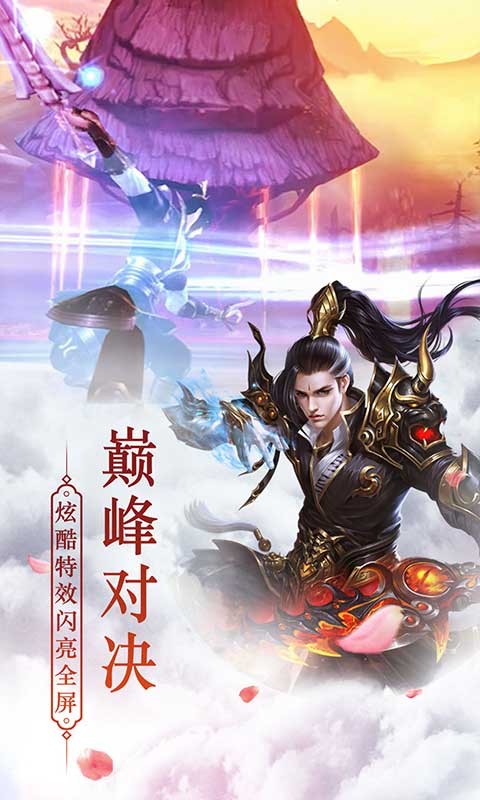 绝世武林