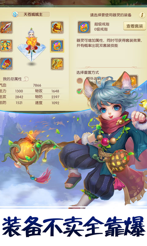 神之路（超级特权）