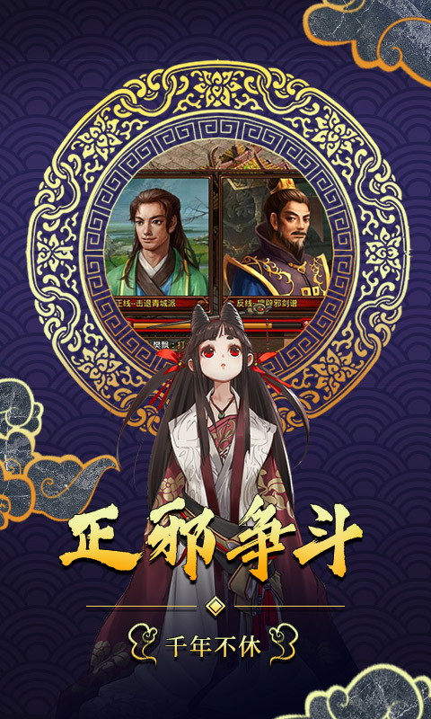 武林霸业