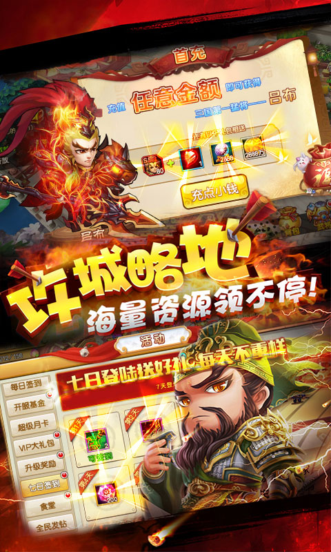 乱点三国