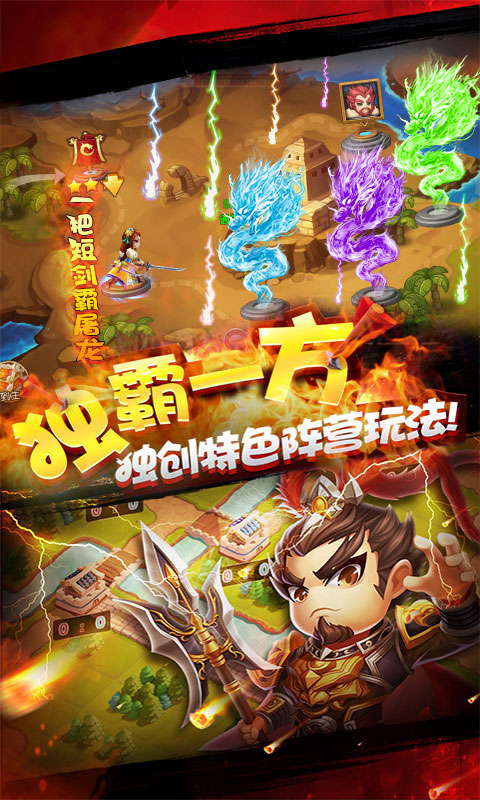 乱点三国