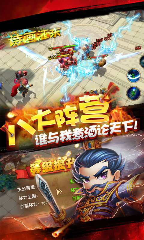 乱点三国