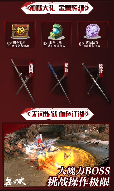 只狼：剑圣