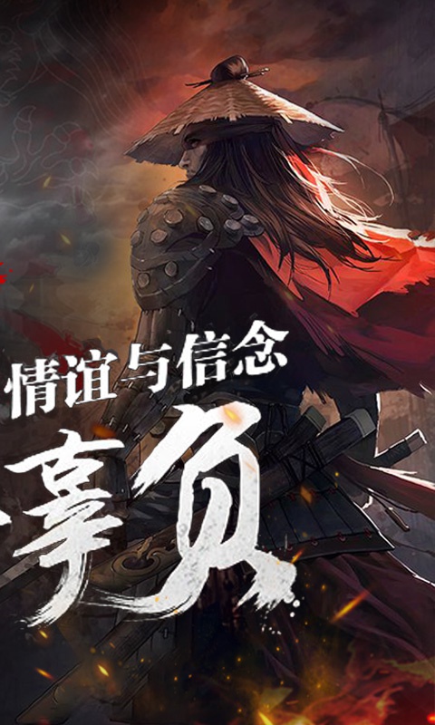 只狼：剑圣