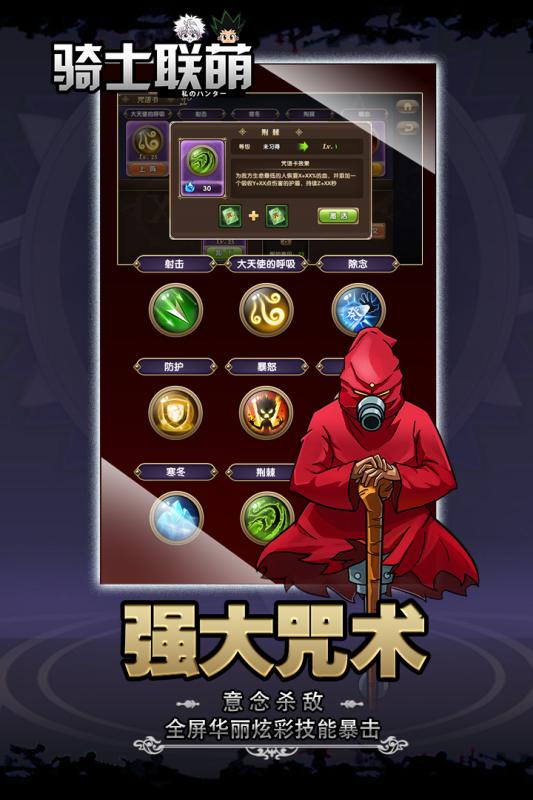 骑士联萌