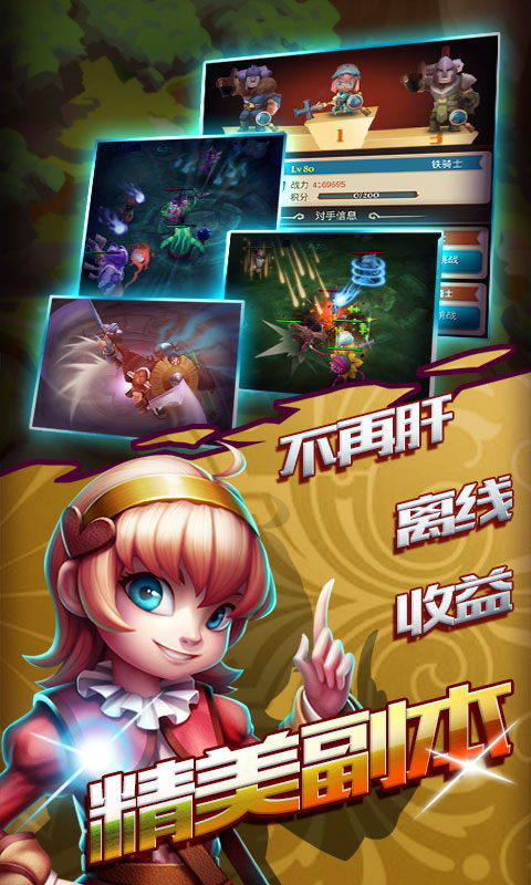发条英雄海量