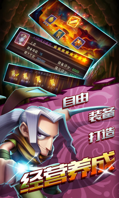发条英雄海量