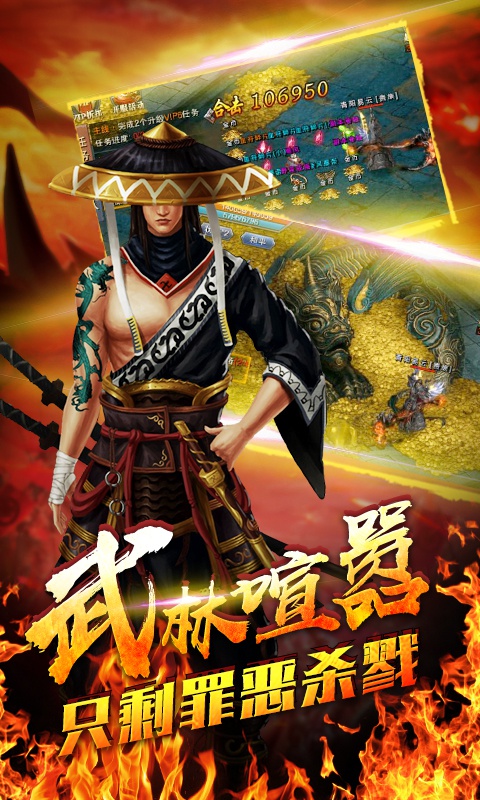 侠义柔情-铁血攻城