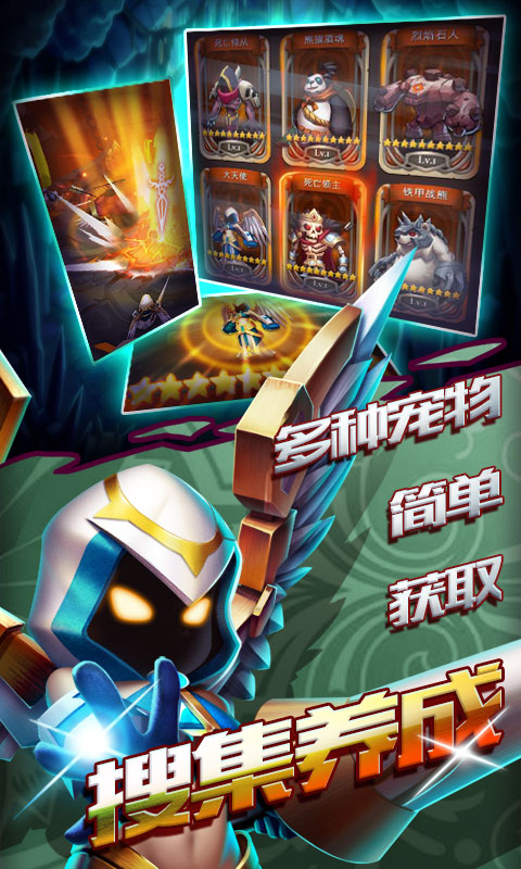 发条英雄海量