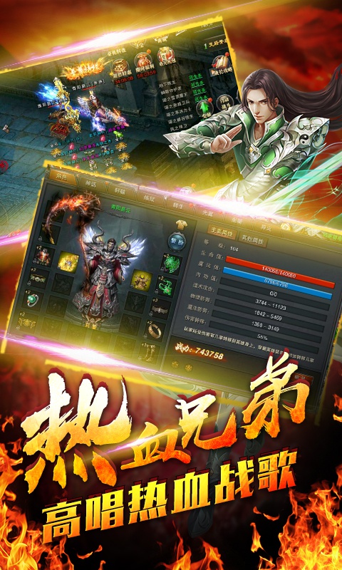 侠义柔情-铁血攻城