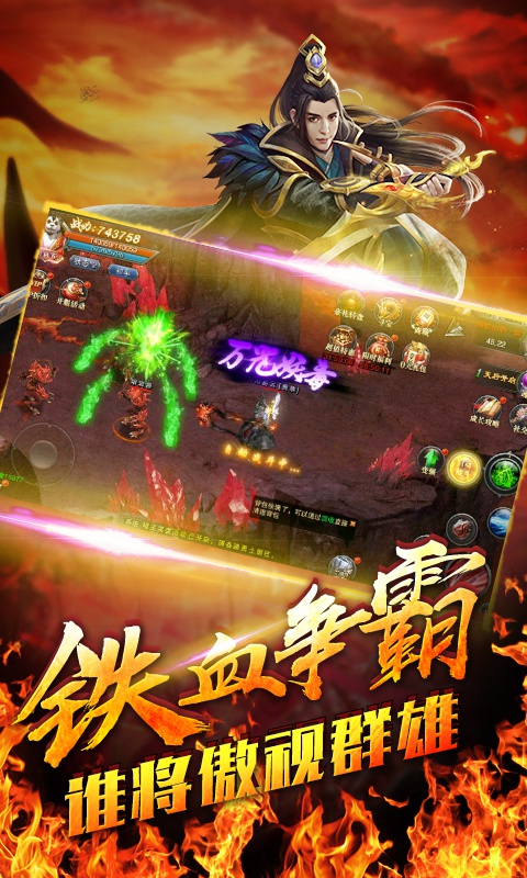 侠义柔情-铁血攻城