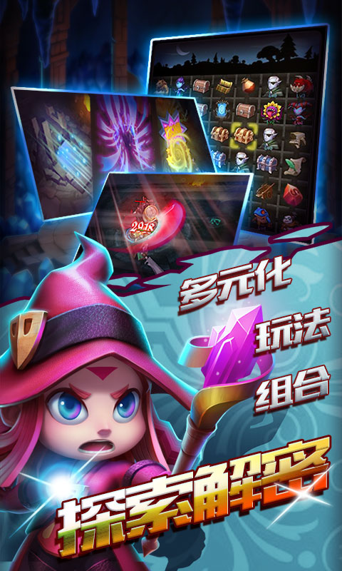 发条英雄海量
