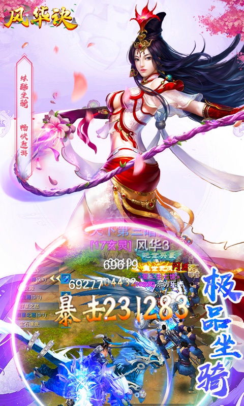 风华诀