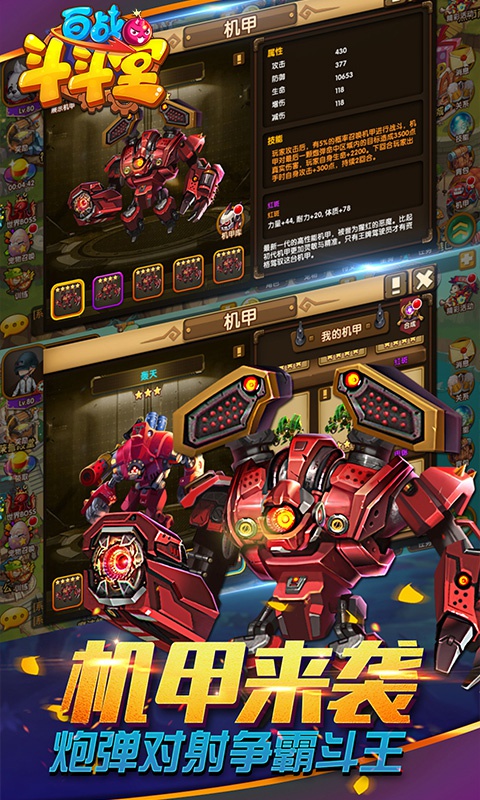 百战斗斗堂（S级宠物）