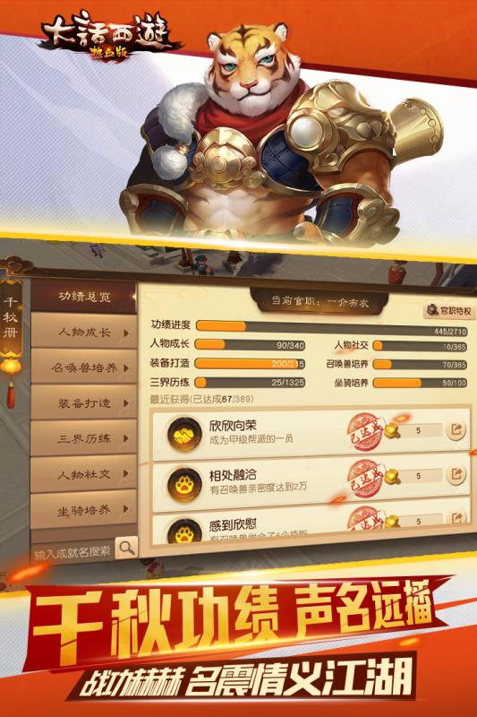 大话西游热血版