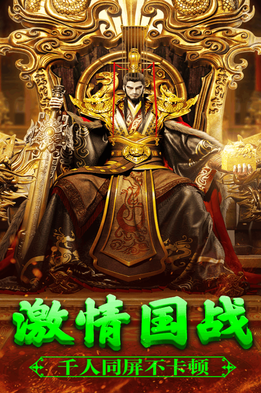 远征