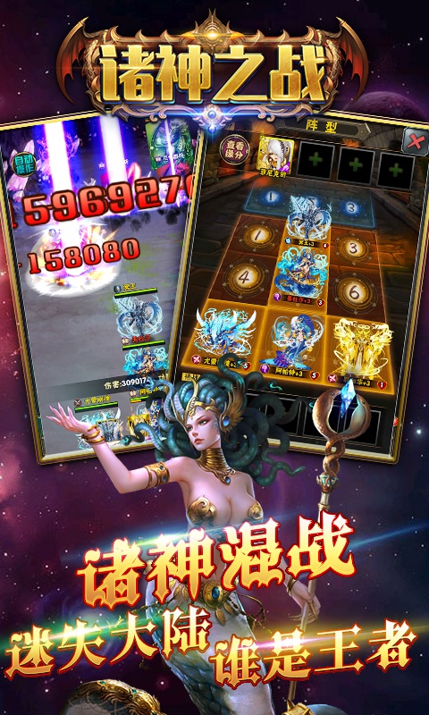 勇者名录-诸神之战星耀版