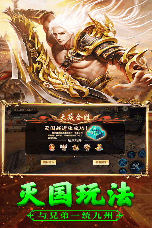 远征