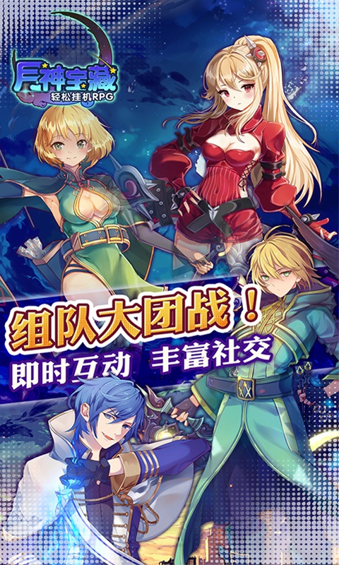 月神宝藏