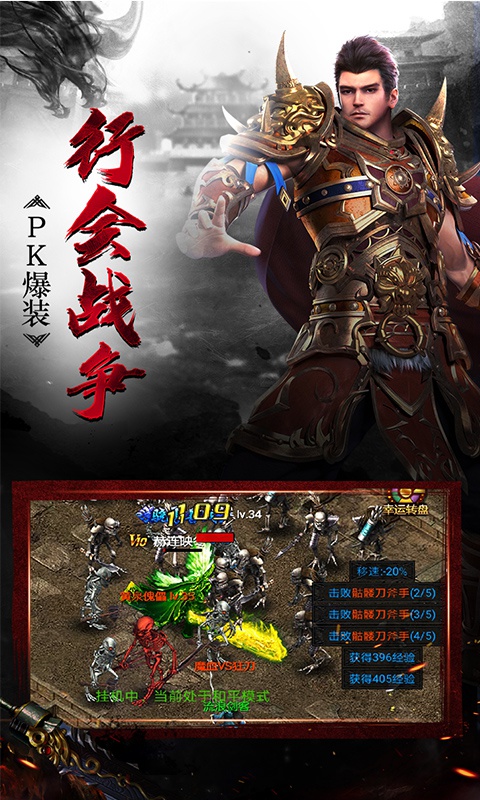 散人无双星耀版